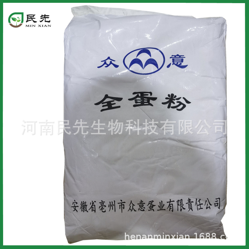 现货销售 全蛋粉 烘焙原料 食品级营养强化剂 鸡蛋全粉 全蛋粉