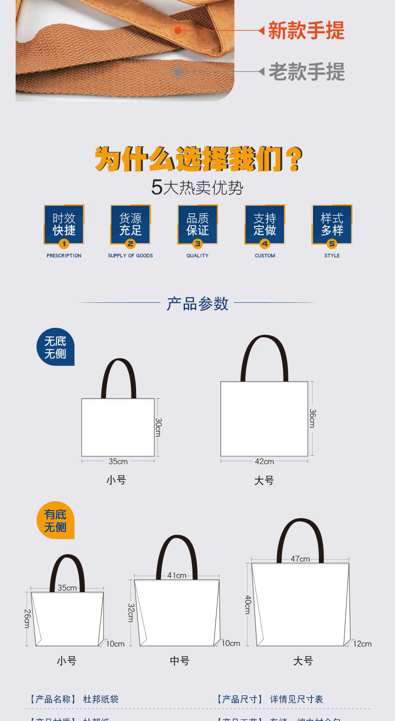 详情页-空白-杜邦袋_02