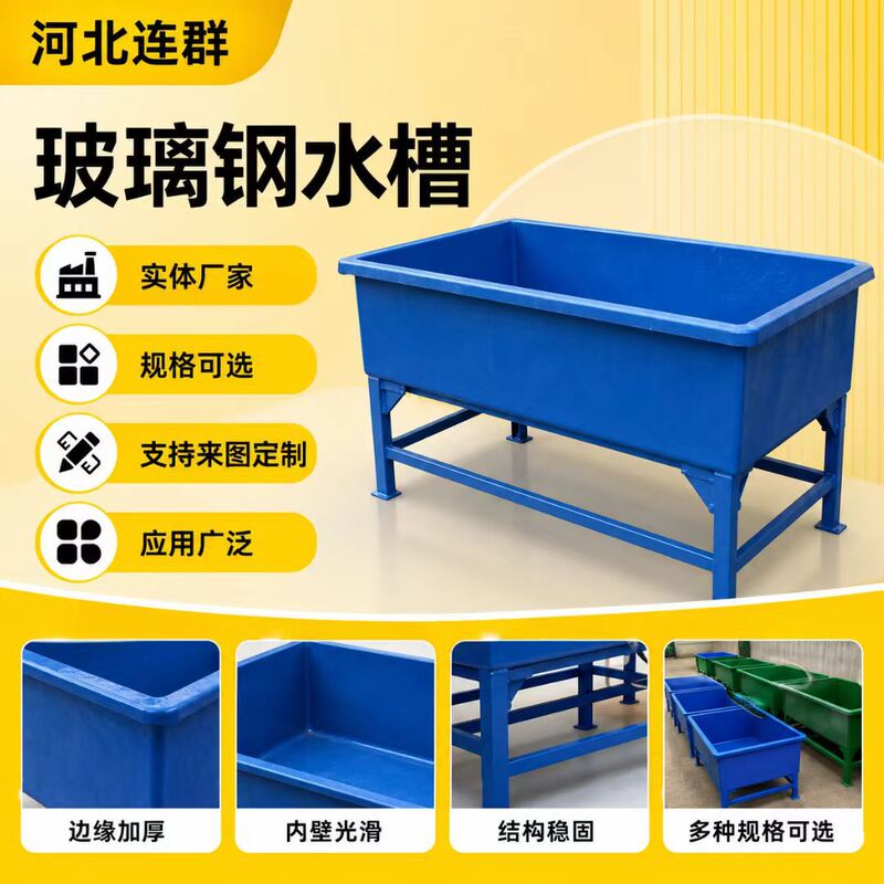 Fiberglass Sink, Acid-Alkali Resistant Sink, Corrosion-Resistant Sink, Easy-To-Clean, Anti-Seepage Water Storage Tank, Integrated Fiberglass Sink Fiberglass Sink, Acid-Alkali Resistant Sink, Corrosion-Resistant Sink, Easy-To-Clean, Anti-Seepage Water Storage Tank, Integrated Fiberglass Sink
