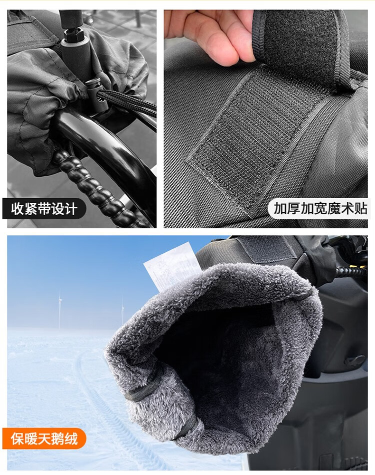 Fujian Super Electric Scooter Handlebar Gloves for Men and Women, Windproof, Thickened Cotton Hand Protectors, Motorcycle Handlebar Covers for Winter Warmth