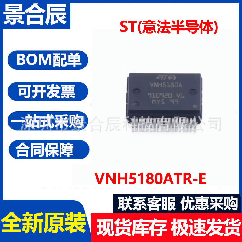 St Original Vnh5180atr-e Powersso-36 8a Brushed Dc Motor Driver Chip