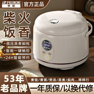 Positive Hemisphere 3L Rice Cooker Household Smart Reservation Steaming Rice Cooker Soup Multi-Functional Ceramic Non-Stick Rice Cooker Genuine