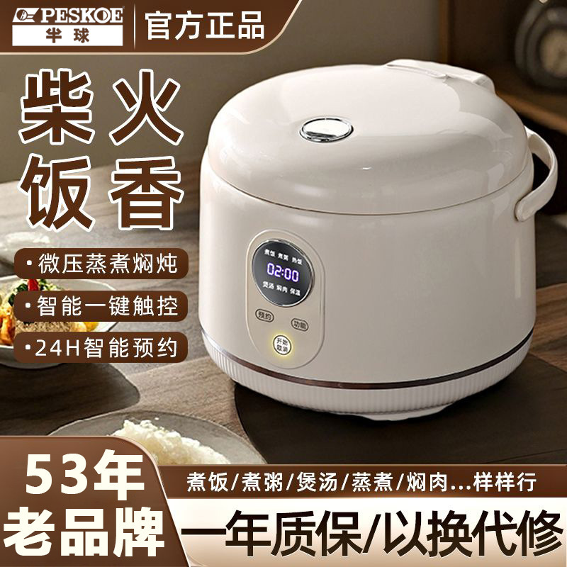 正半球 3L 炊飯器家庭用スマート予約蒸し炊飯スープ多機能セラミックノンスティック炊飯器本物|undefined