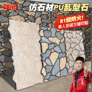 文化石乱型石轻质pu石皮外墙砖背景墙贴人造天然仿石材鹅卵石自粘-阿里巴巴