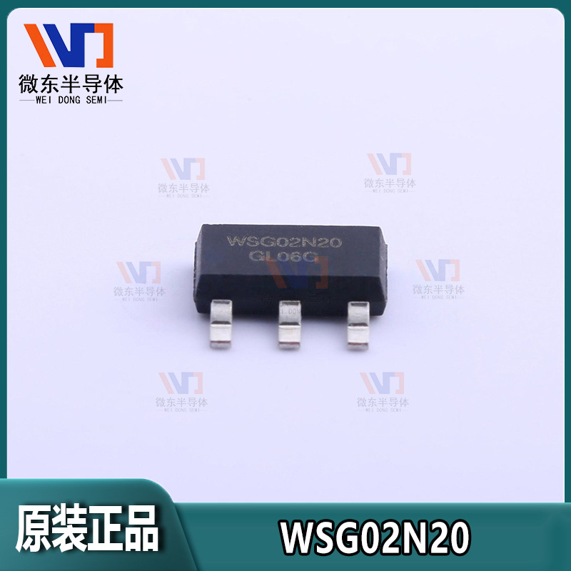 原装正品WSG02N20 2A 200V N沟道SOT-223 MOSFET场效应