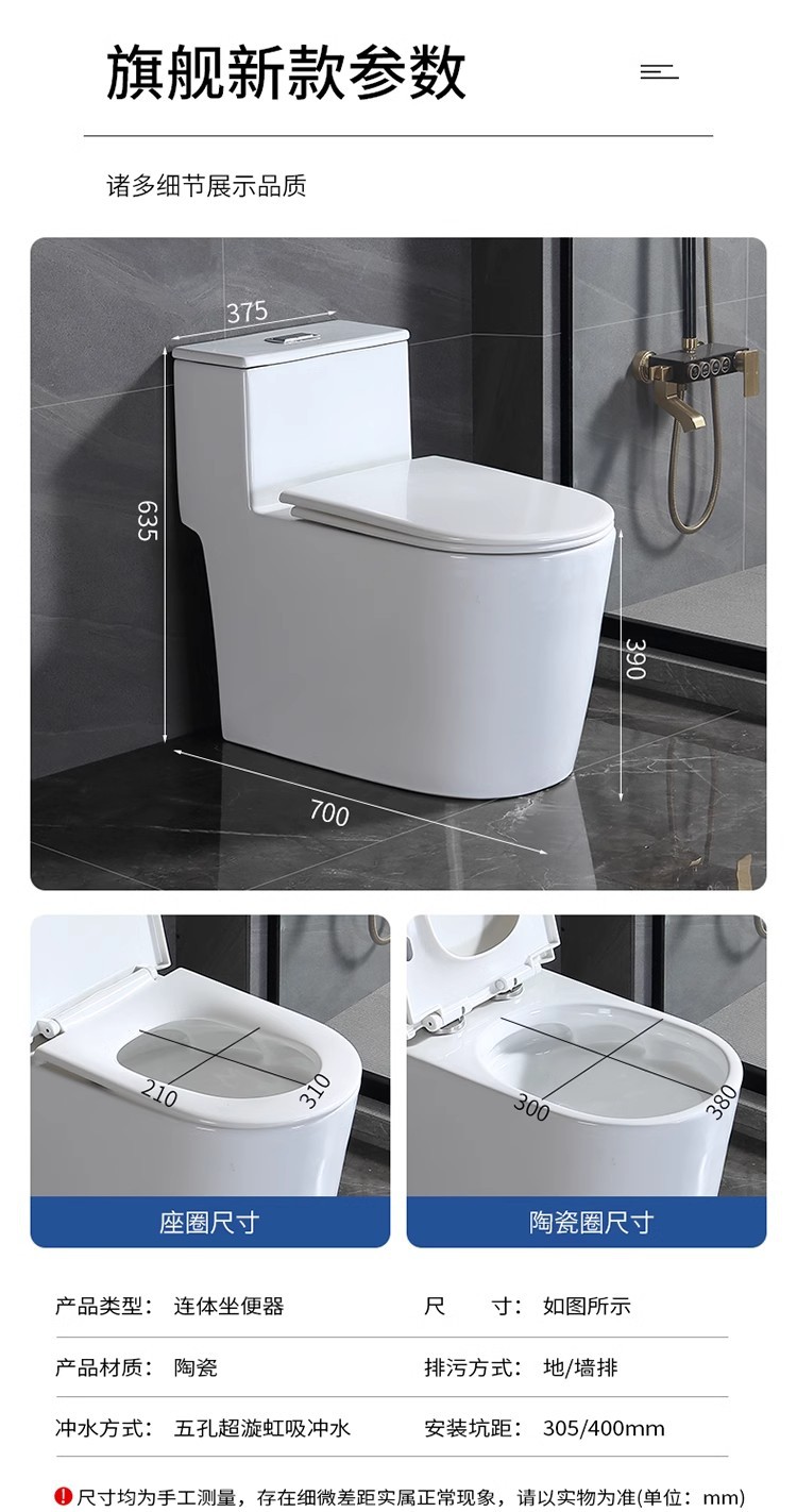 Super vortex siphon type large-diameter anti-odor and anti-splash silent hotel apartment project wholesale toilet undefined