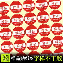 ��Ʒsample�֘Ӳ����z�˺��N��ֱ��20mm�A�G�װ������u�⺞