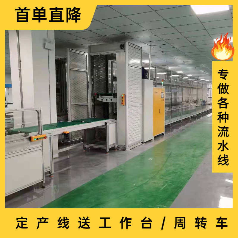 无锡直供汽车充电桩装配线 智能马桶组装线 植保无人机自动生产线