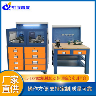 HL-JXZT02 mechanical transmission assembly and adjustment comprehensive training device experimental teaching assessment platform training equipment