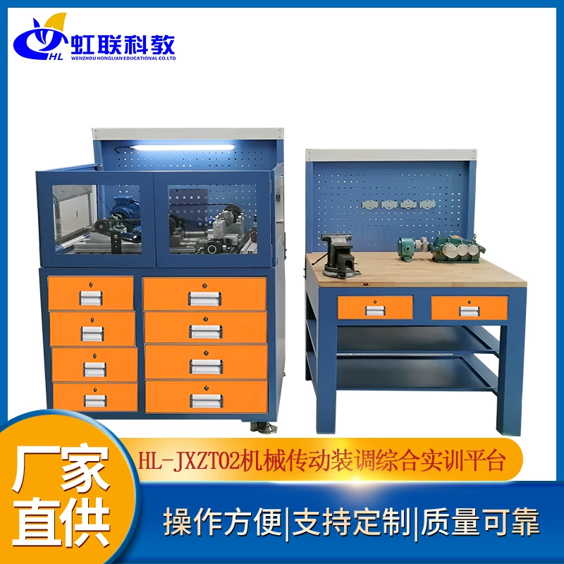 HL-JXZT02 механическая трансмиссия и настройка интегрированного учебного устройства Экспериментальная учебно-оценочная платформа Учебное оборудование