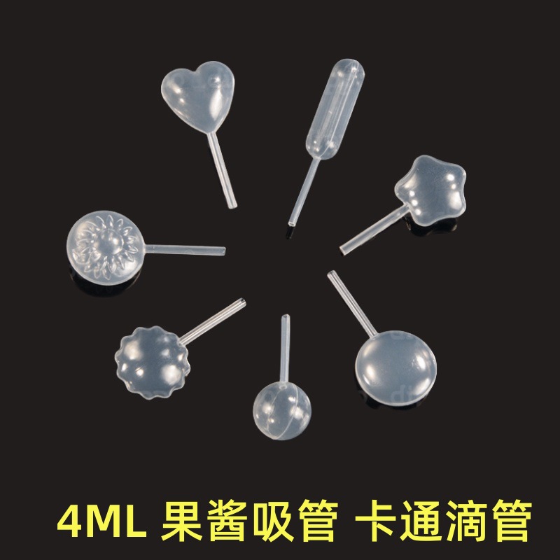 塑料吸管 滴管分装液体卡通吸水管实验装饰吸管