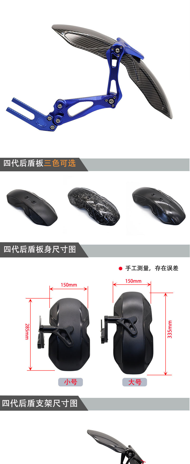 Suitable for Modified Rear Fenders, Directly Applicable to Mmax90 110P F90 Mqil Universal Rear Fender