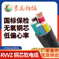 RVV/YJVR/RVVZ 国标软电缆  2.5/300平方铜芯国标软电线电缆厂家