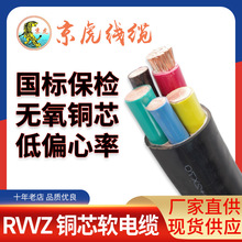 RVV/YJVR/RVVZ 國標軟電纜  2.5/300平方銅芯國標軟電線電纜廠家