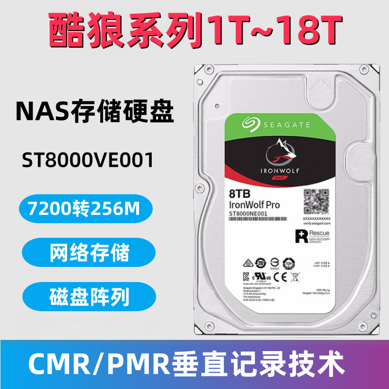 Suitable for Seagate Ironwolf 4T6T8T10T12T16T18T Hard Drive Disk Array Monitoring Nas Server 3.5inch