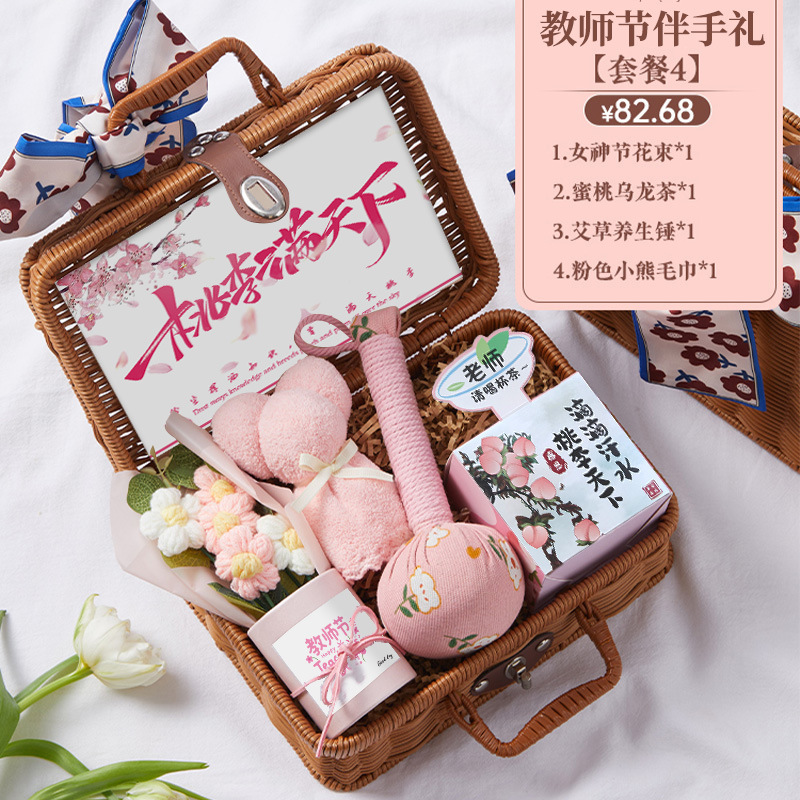 教师节礼物送幼儿园女老师2025新款礼品实用高级感创意礼盒伴手礼|undefined