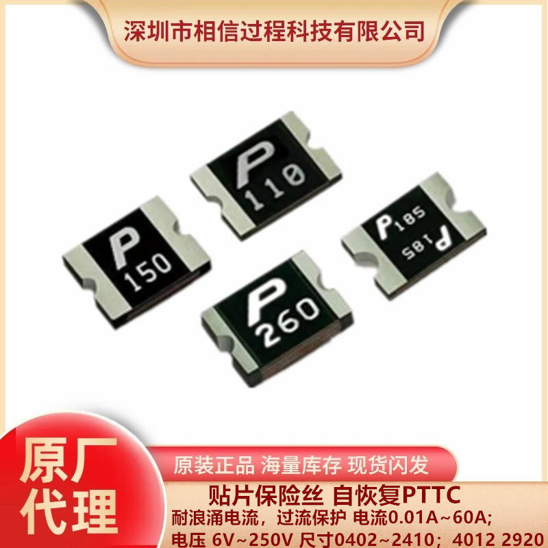 聚鼎保险丝代理   SMD1210P175TF 1210 1.75A 6V