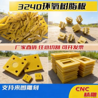 环氧板定制加工3240树脂板玻璃纤维板水绿色玻纤板定制打孔排线版