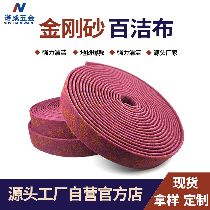 金刚砂百洁布现货 地摊厨房清洁除锈去污跑江湖金属不锈钢抛光