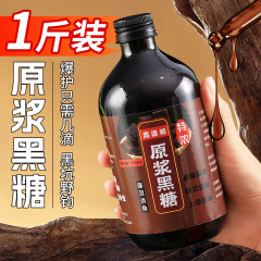 高濃度ピューレ黒糖 小薬 野釣り黒鯉専用 食物誘引剤を配合した高濃度黒糖ペースト餌