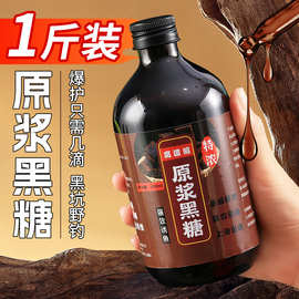 高浓缩原浆黑糖小药野钓黑坑鲤鱼专用高浓缩黑糖膏饵料添加诱食剂