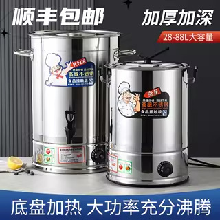 棠龙电热开水桶凉茶桶大容量商用烧水桶保温汤桶中药月子桶热水桶