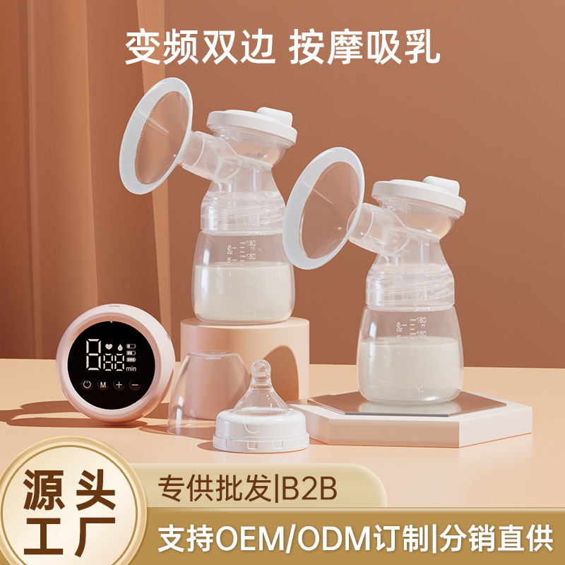 Miss Baby portable breast pump electric breast pump bilateral breast pump intelligent breast pump postpartum breast pump