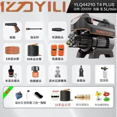 Yili 4421 Internet Celebrity 2000W Portable car washer - enjoy-discounts-on-inquiries-2000w4421gthree-piece-set-20m-water-outlet