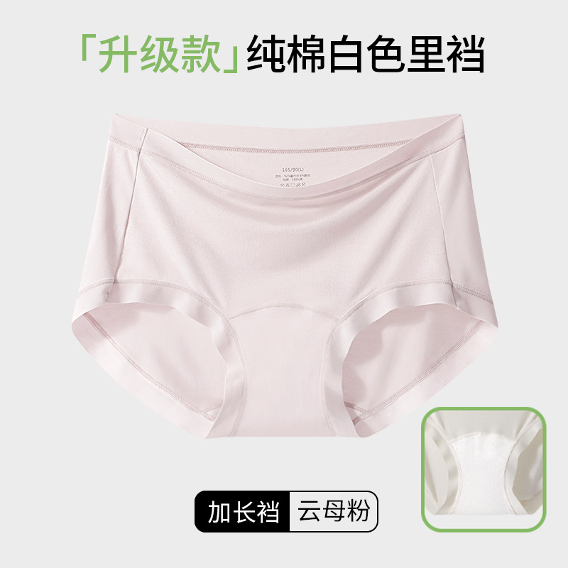 Ropa interior de mujer modal desnuda entrepierna de algodón de mujer chica antibacteriana sin costuras cintura media triángulo transpirable pantalones cortos al por mayor