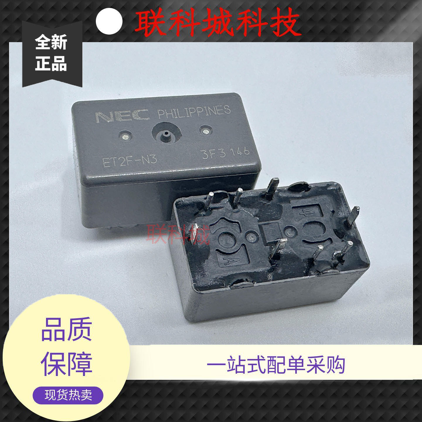 拆机件 8脚 车载 继电器 ET2F-N3