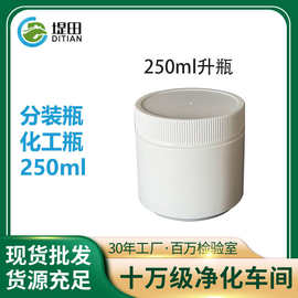 厂家供应250ml塑料瓶 广口瓶 大口试剂瓶 方形瓶 样品瓶子 分装瓶