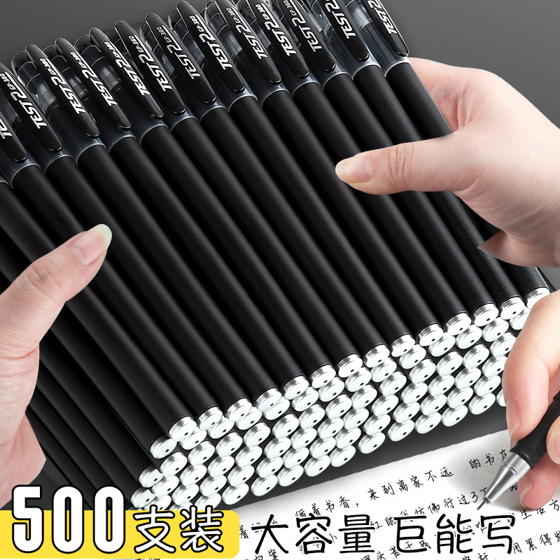 500支中性笔考试专用笔学生用0.5mm碳素笔黑色水性签字水笔芯黑笔|undefined