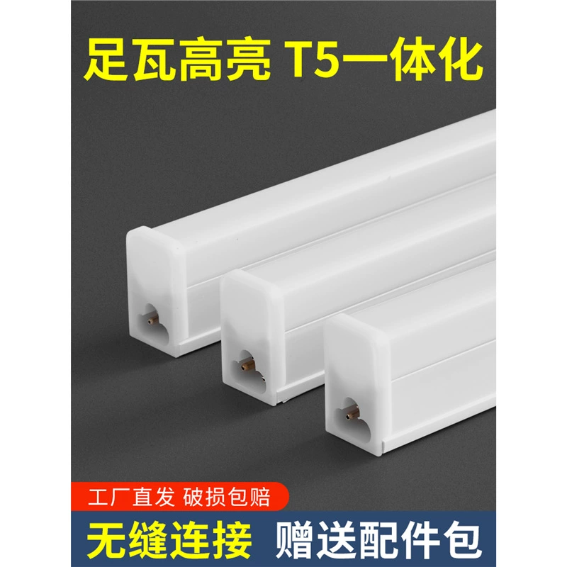 Встроенная светодиодная лампа T5, ультра-яркая люминесцентная лампа t8, длинная полоса, бытовая полная комплектация, энергосберегающий кронштейн, световая трубка 1.2m