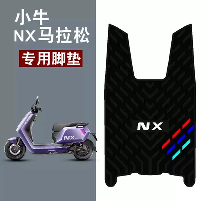 Suitable for 26 Models of Niu Nx Marathon Three-Stripe Rubber Foot Pads, Waterproof, Dirt-Resistant, and Wear-Resistant Foot Pedal Mat Accessories