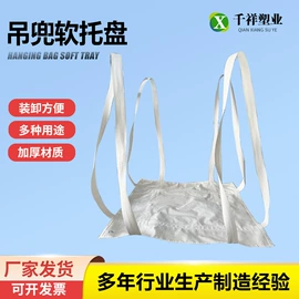 塑料编织袋;集装袋