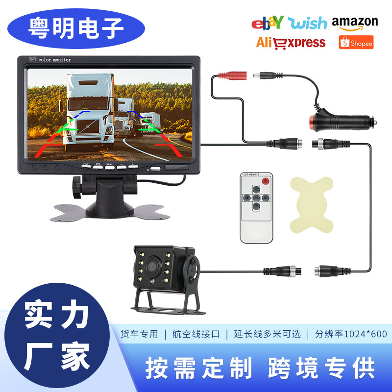 Truck Reversing Image 7inch Vehicle-Mounted Monitor Minibus Camera 12~24V Harvester Night Vision Lcd Screen