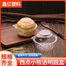 猫头盒大号西点小猫盒一次性透明塑料包装盒烘焙包装猫头蛋糕盒