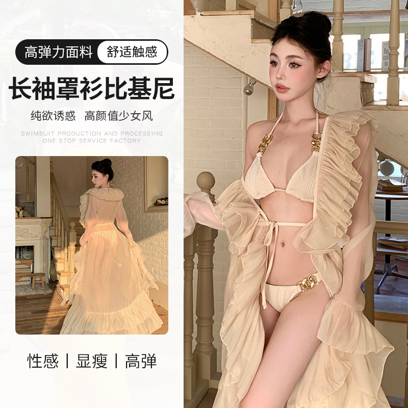 新款长袖罩衫比基尼分体三件套女游泳衣优雅时尚潮流海边度假泳装