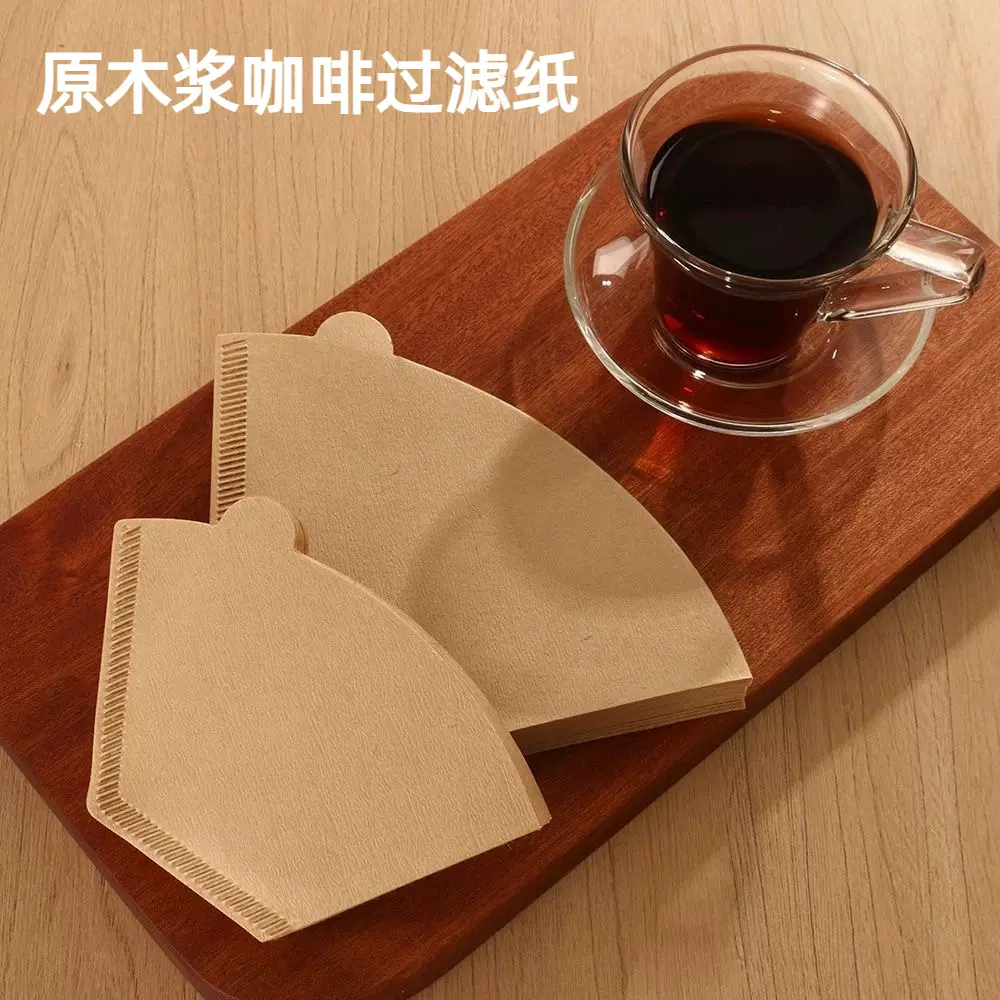 U型103咖啡过滤纸104咖啡滤纸扇形手冲一次性原木浆白色本色滤纸