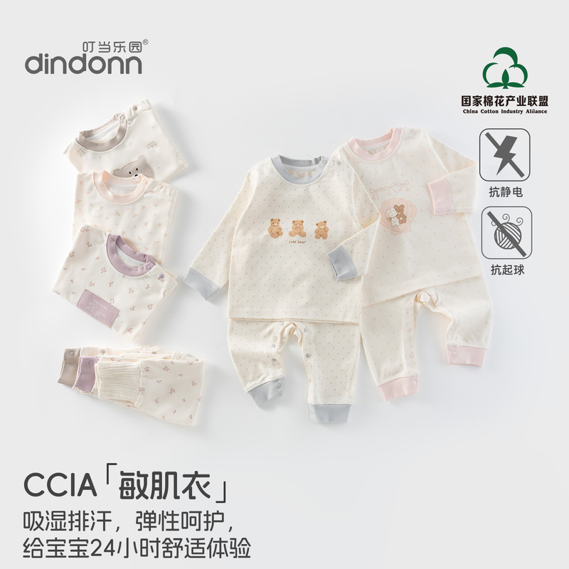 Children's Autumn Clothing Set, Baby Soft Cotton Set, Boys and Girls Baby Autumn Underwear, Base Layer, Warm High-Waisted Belly Protection Set