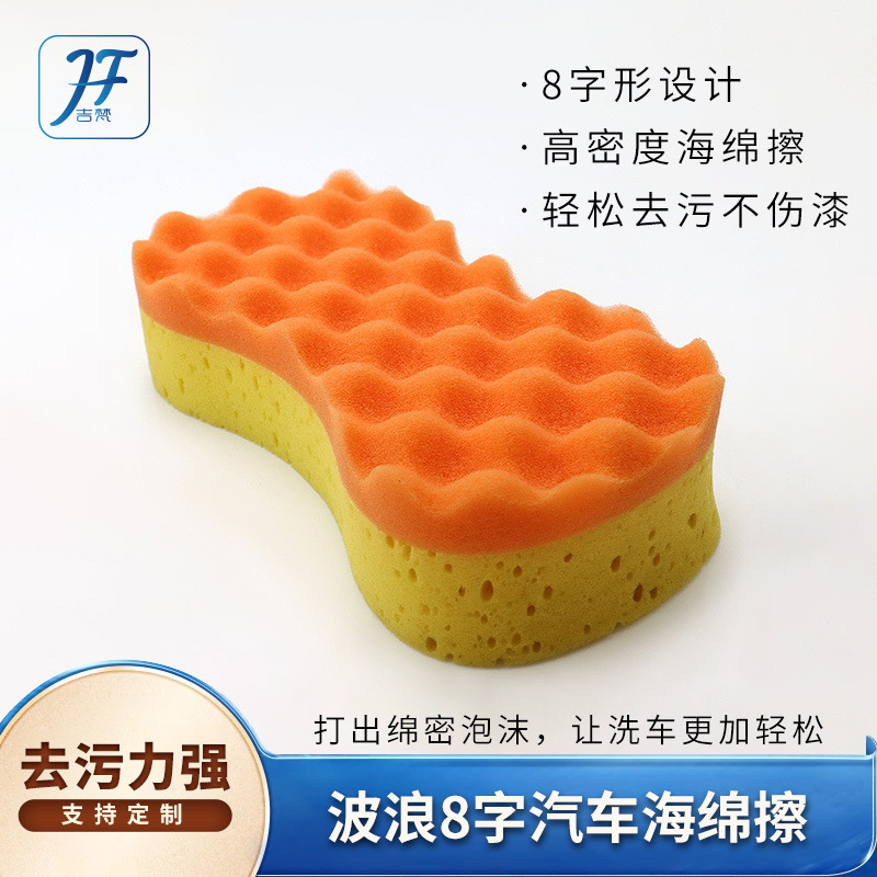 재고 고밀도 세차 스폰지 두께 증가 8 단어 스폰지 닦는 벌집 자동차 청소 스폰지 닦기
