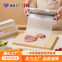 厳選された使い捨てまな板マット、家庭用キッチン肉切り用EVAまな板マット、栄養補助食品まな板、滑り止め抗菌皿