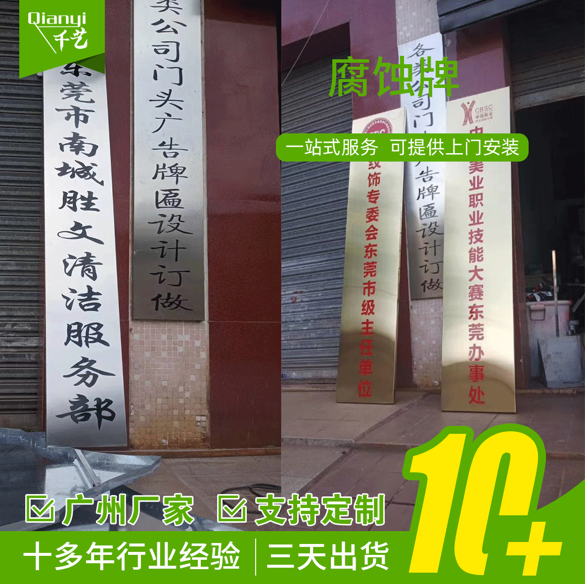 厂家供应不锈钢腐蚀牌户外金属折边门头铝牌匾匾钛金奖牌腐蚀铜牌