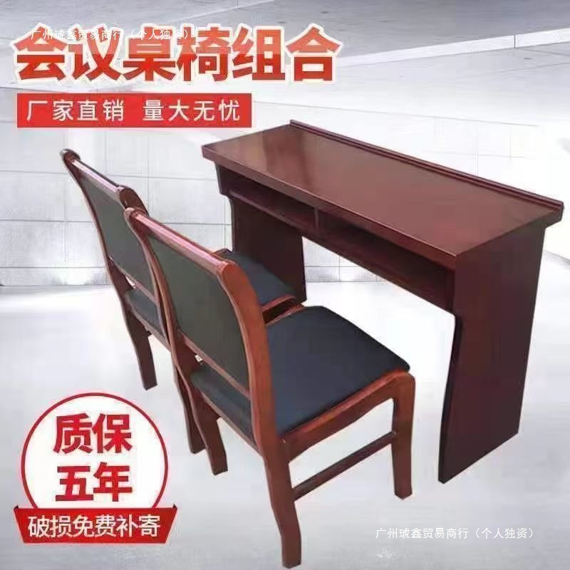 会议条桌村委培训桌油漆实木皮礼堂会议室条形桌双人长桌椅组合桌