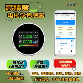 其他环境检测;气体检测仪;酒精检测仪