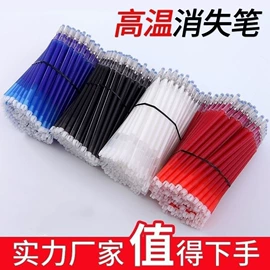 替芯、笔芯;笔配件;橡皮擦