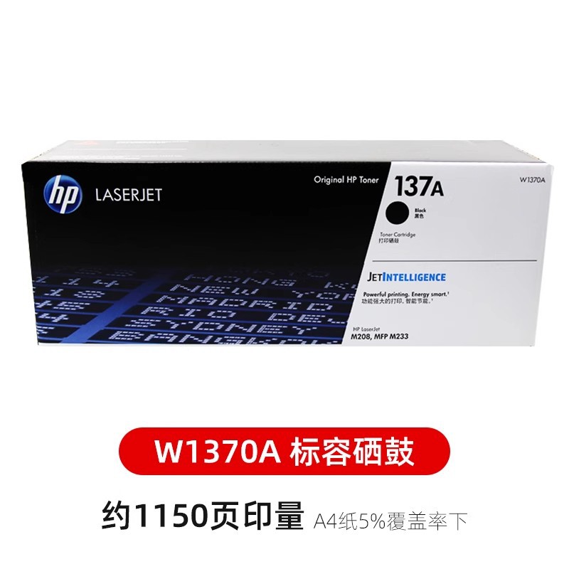 Cartucho de tóner original HP 137A W1370A / X gran capacidad M202 M208 MFPM232 M233 cartucho de tóner