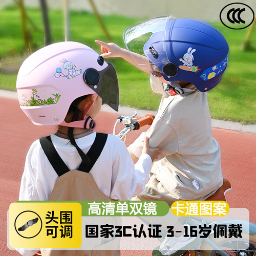 3C certified factory direct supply of motorcycle helmets for boys and girls, summer children and babies, all-season universal electric safety helmets