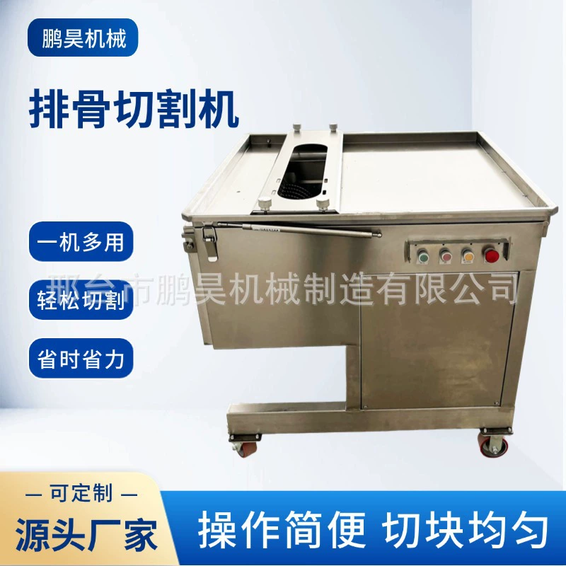 Коммерческий полностью автоматический большой ребра ребра свиньи рысаки ребра ребра из нержавеющей стали