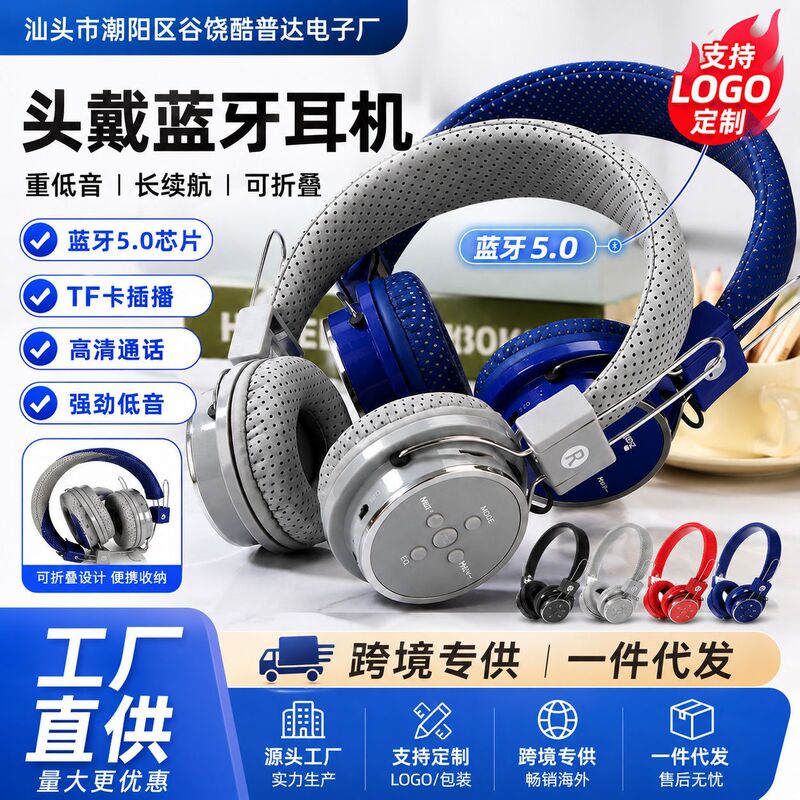Cross-Border B05 Heavy Bass Over-Ear Headphones Stereo Wireless Bluetooth Tf Card Slot for Mobile Phones and Computers for E-Sports Gaming